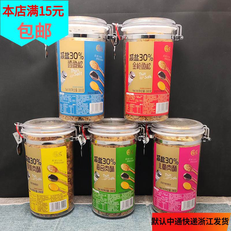 正宗减盐猪肉松海苔鳕鱼金