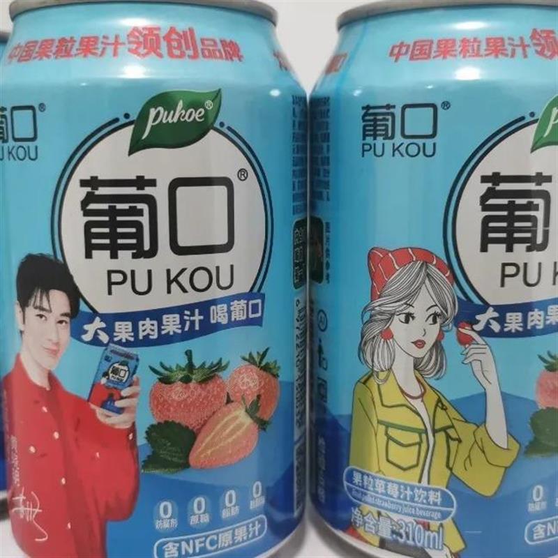 新货葡口饮料浦口葡萄汁一