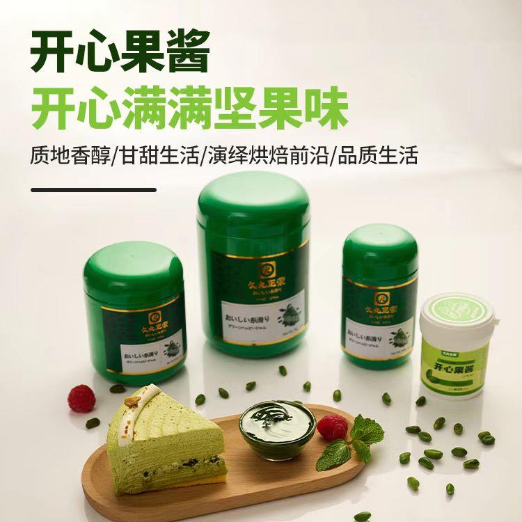 久丸正荣开心果酱100g绿色果酱淋面蛋糕马卡龙茶饮巴斯克烘焙原料