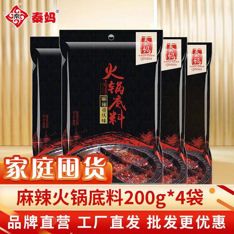 牛油老火锅底料秦妈牛油火锅底料1kg四川麻辣香老重庆火锅底料
