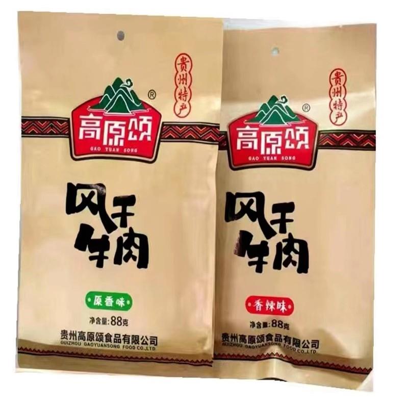 正宗贵州安顺特产贵州黄牛肉208克香辣味香辣风干牛肉88g