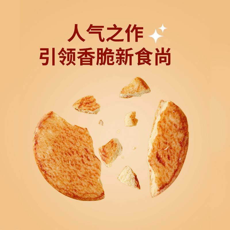 瑾诺酱油饼散称500g原味无蔗糖咸香酥脆非油炸饼干 干休闲 零食品