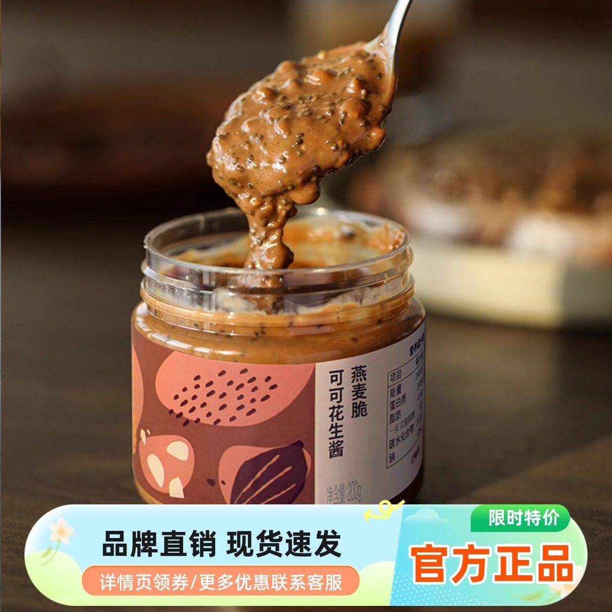 海盐颗粒花生酱下厨房奇亚籽花生酱颗粒海盐燕麦脆可可早餐浓香下