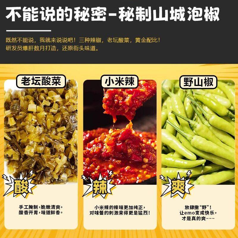 渝呱呱重庆泡椒酸菜米线袋装特色速食方便火锅米线粉丝美食夜宵