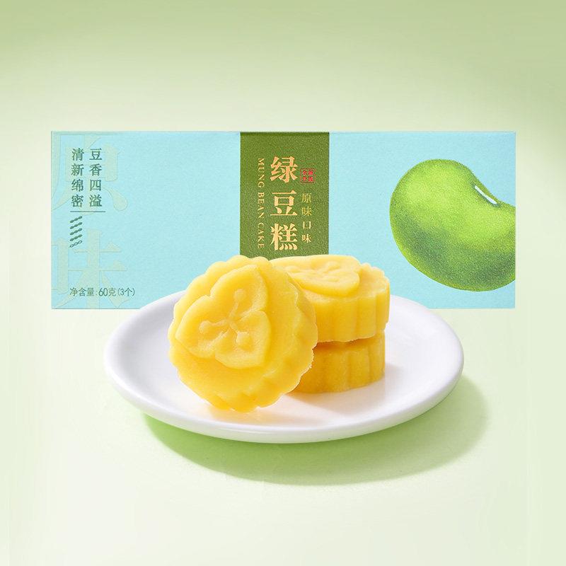 天福茗茶绿豆糕多口味自选礼包组合 绿茶原味玫瑰茉莉桂花糕点心