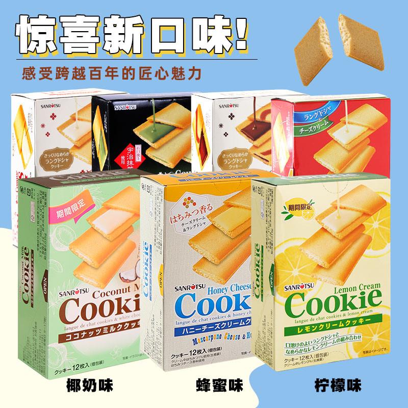 正宗日本进口曲奇饼干巧克