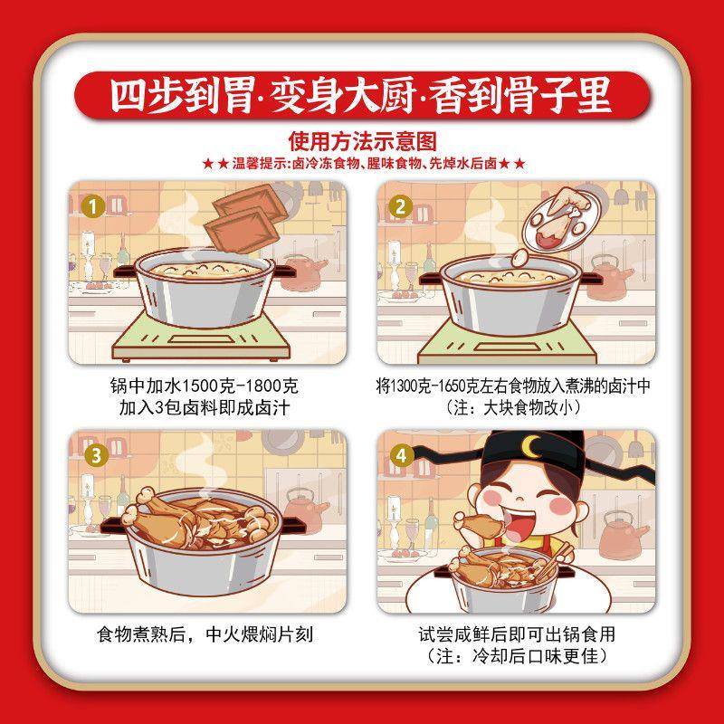 重庆二姐卤料90g无渣型五香味卤肉猪蹄卤料包茶叶蛋调料家用商用