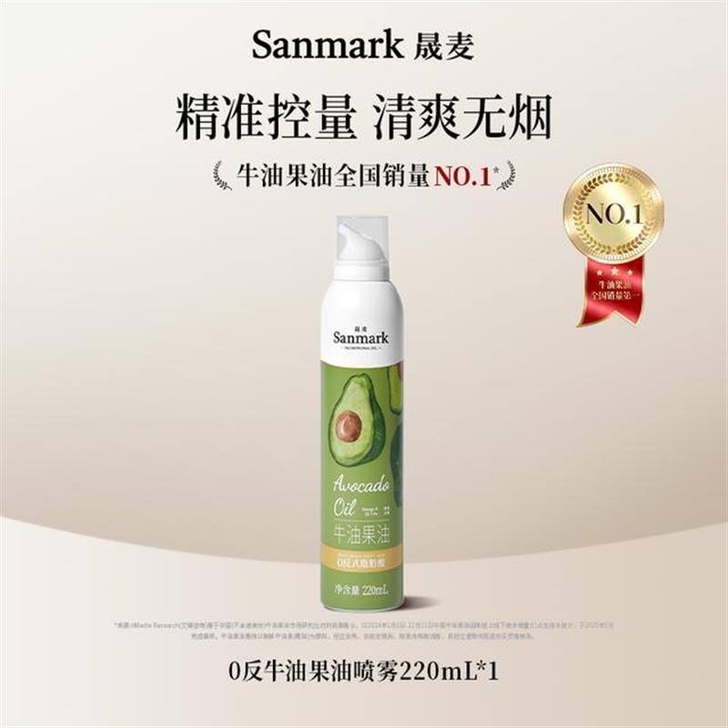 新货Omega9喷雾冷榨牛油果