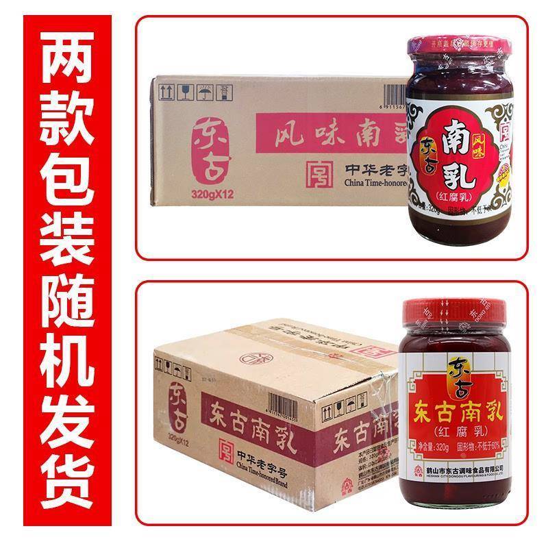 东古南乳瓶广东红腐乳红方霉豆腐红豆腐乳红纱火锅扣肉调料