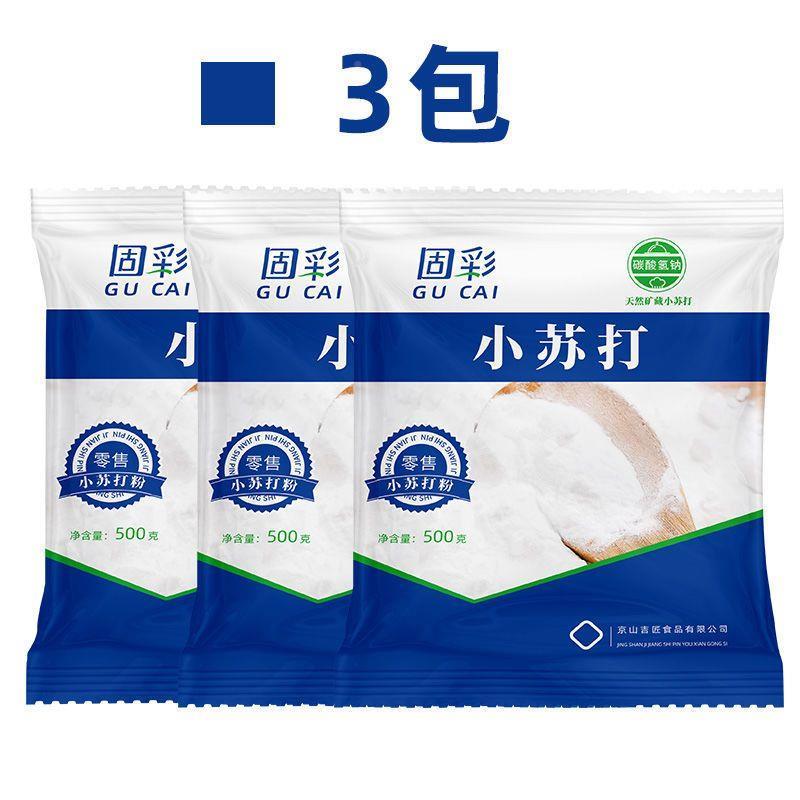 小食用苏打粉清洁去污洗衣服去黄刷牙小苏打多用【新疆西藏专链】