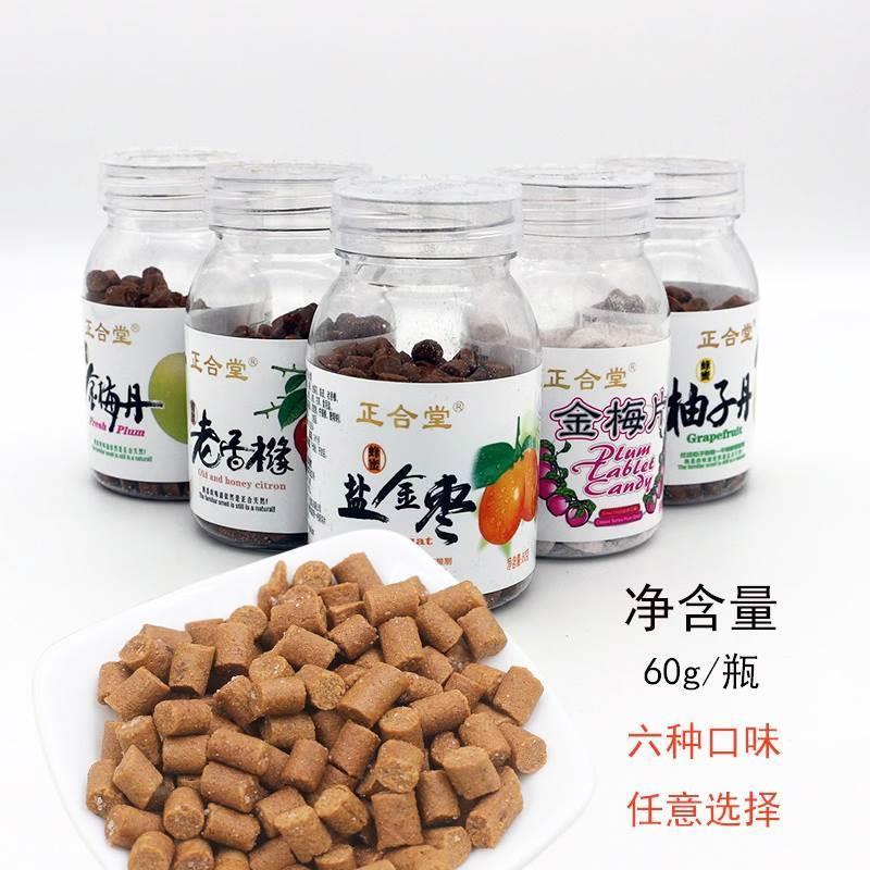 香港正合堂蜂蜜柚子丹盐金枣金梅丹金梅片老香橼无花果丝休闲 零