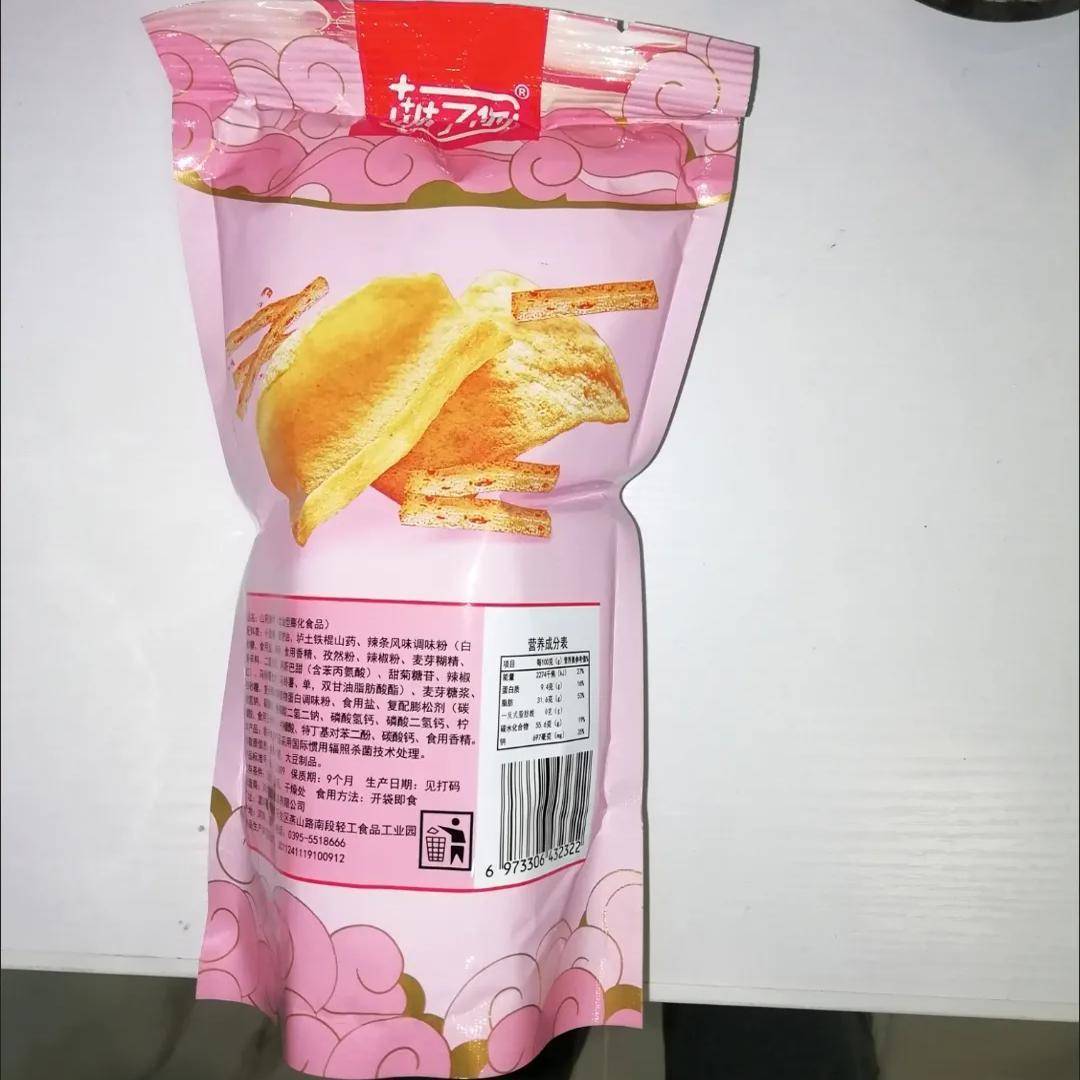 味瞭你山药薄片一整箱小包装薯片垆土山药薄片混合口味零食膨化品
