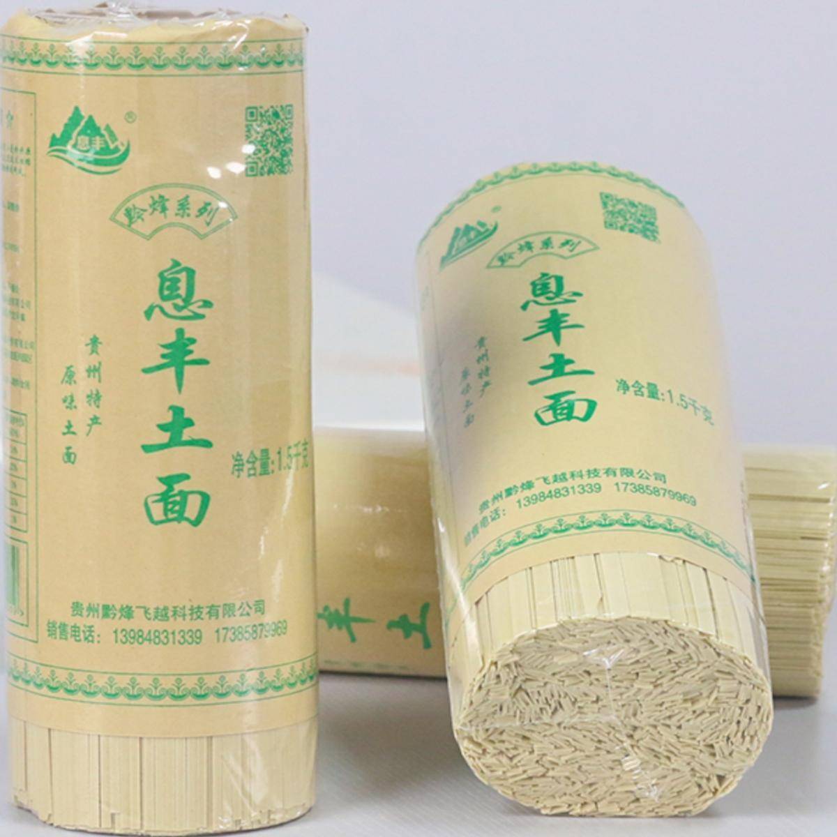 宽刀面 贵州特宽面 特产干面条裤袋面油泼面挂面全麦碱水面1000g