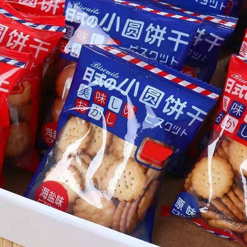 日式小圆饼干 干整箱网红海盐味小圆饼解馋零食小吃薄脆散装休闲
