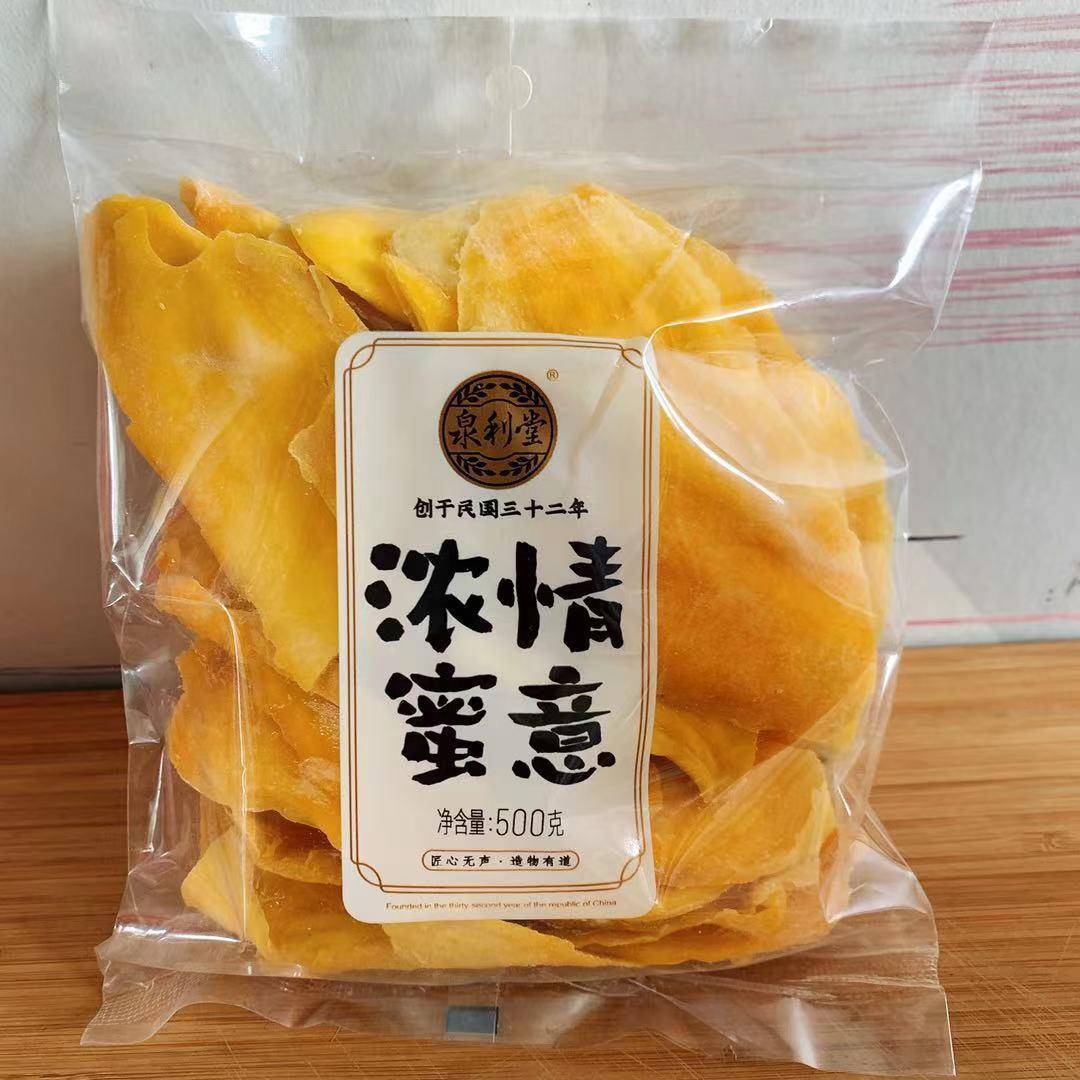泉利堂芒果干浓情蜜意蜜饯果脯果干健康零食芒果片500g/袋包邮