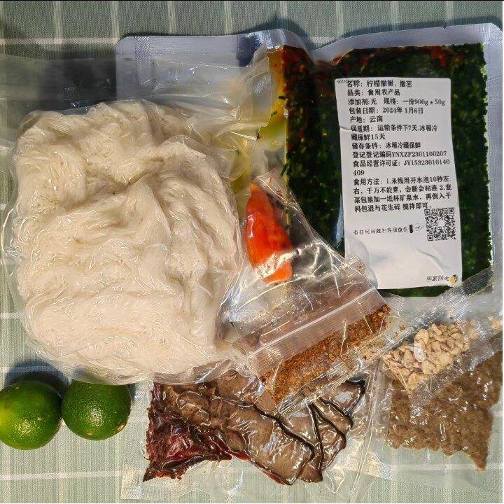 云南傣味米线云南德宏 芒市傣味口味 新鲜撒撇米线柠檬酸撒 撒