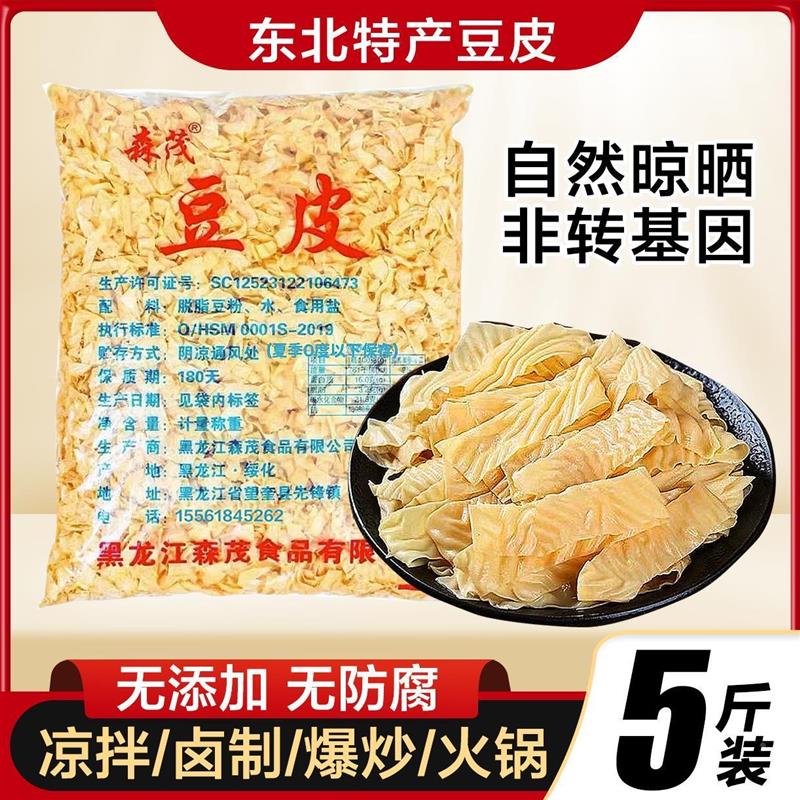 新货东北特产豆皮5斤豆腐皮干货老油豆皮腐竹肉卷凉拌火锅豆制品