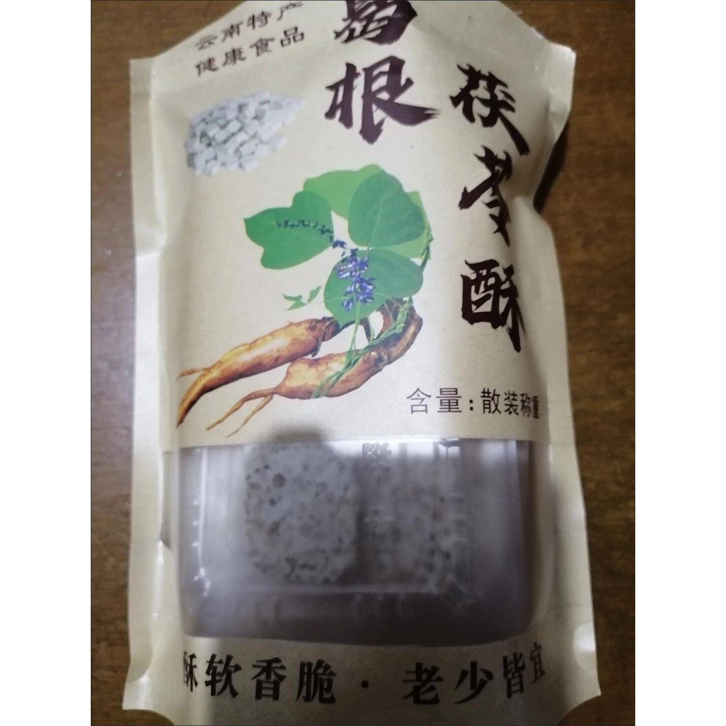 云南特产特产手工正宗葛根香脆昆明大理丽江小吃