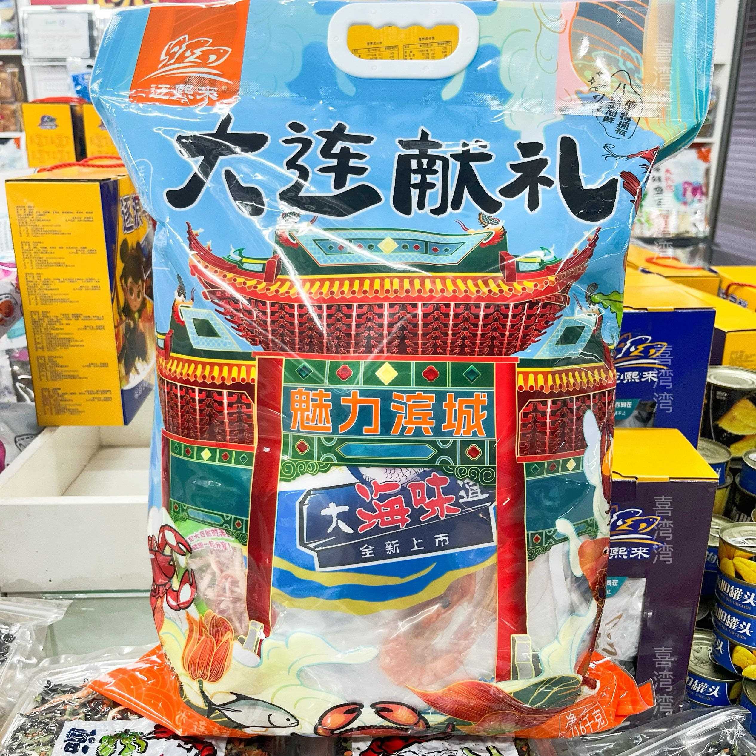 迈熙来大连献礼伴手大礼包鳕墨鱼丝即食小鱼仔虾鱼皮银鱼仔蟹酥糖
