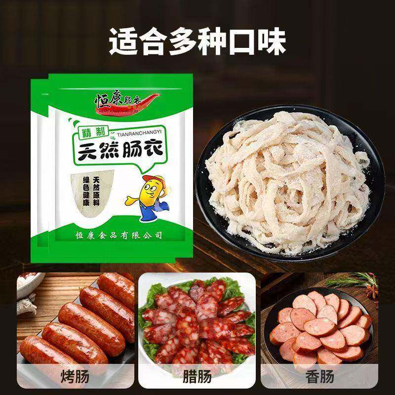 天然猪肠衣灌香肠儿童自制腊肠做火腿肠食品级灌肠肉肠家用旗舰店