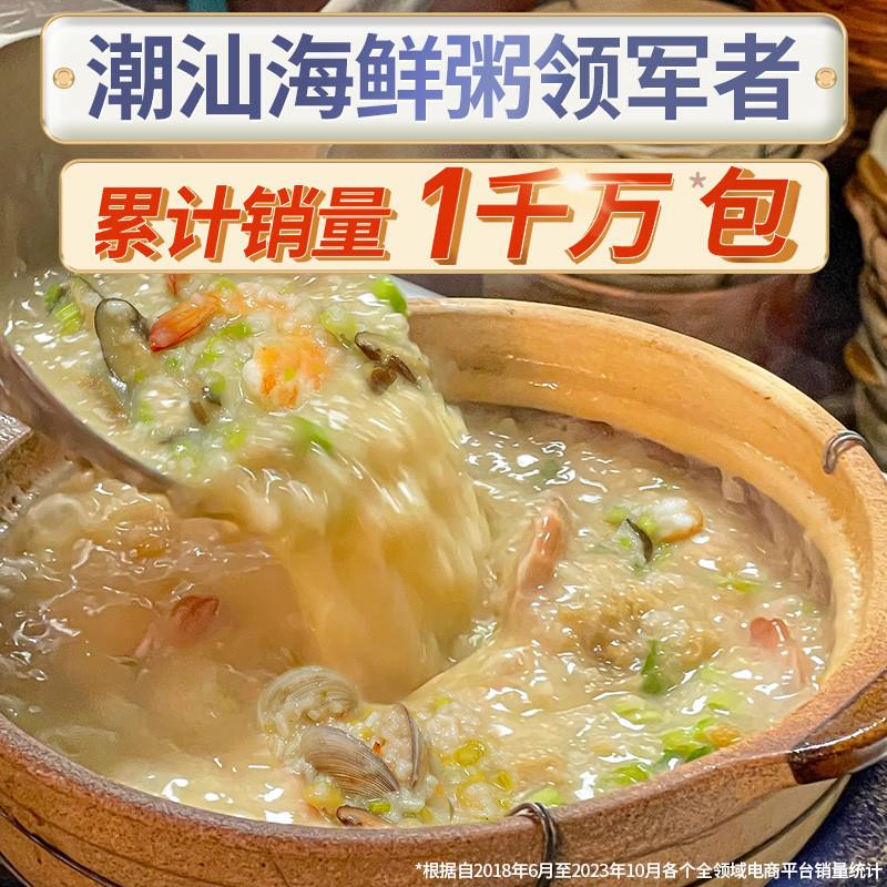 正宗不重样海鲜粥原材料干