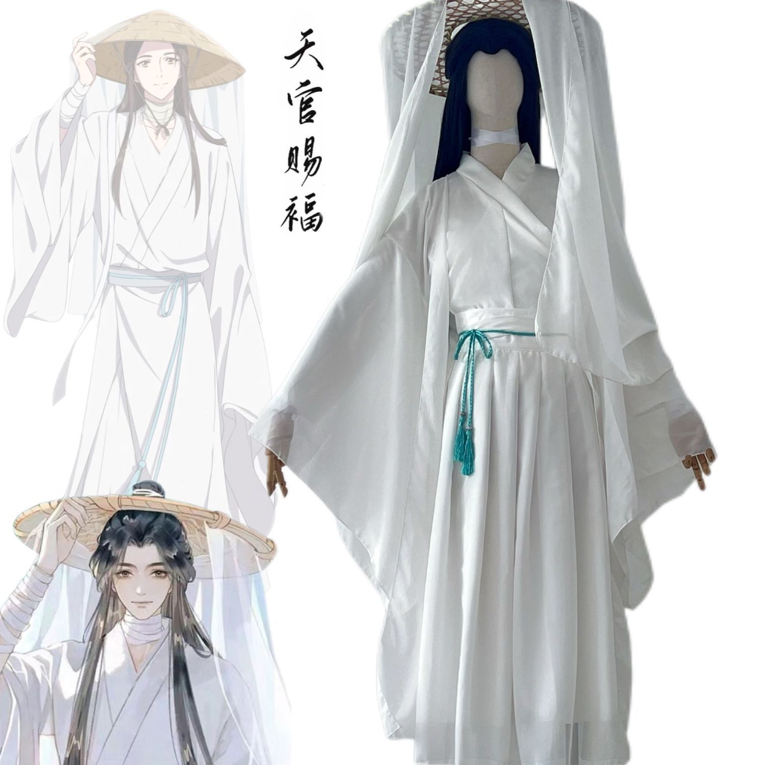 天官赐福谢怜cos服白衣斗