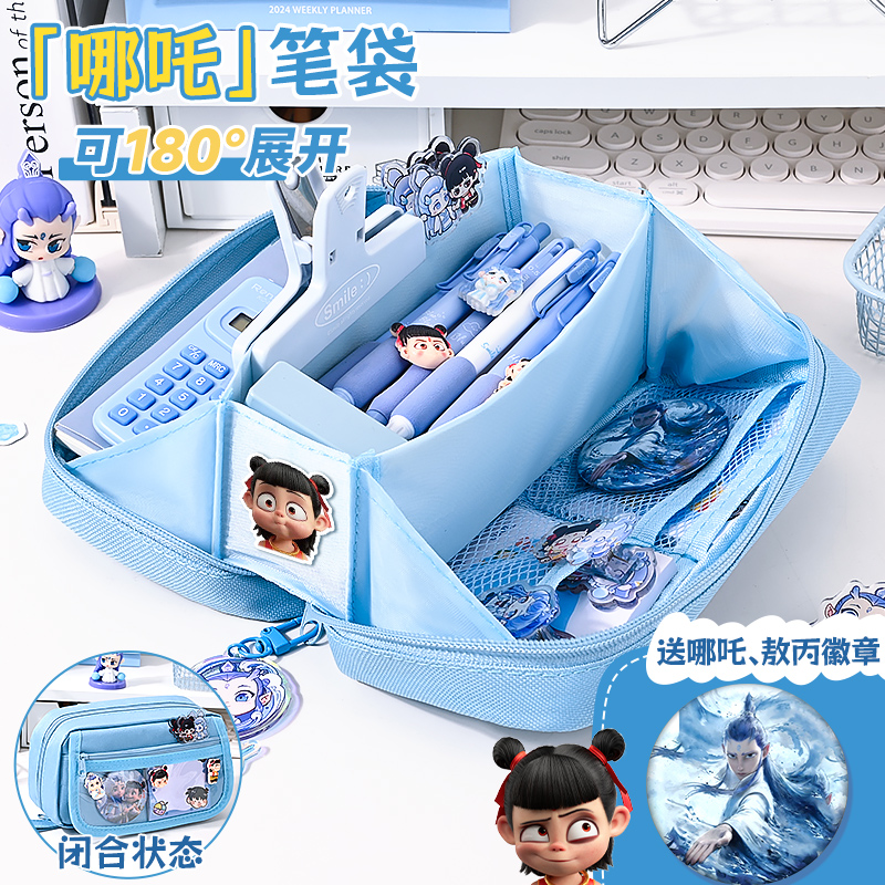 哪咤笔袋男孩2025新款超火敖丙文具盒男生款小学生大容量铅笔盒幼