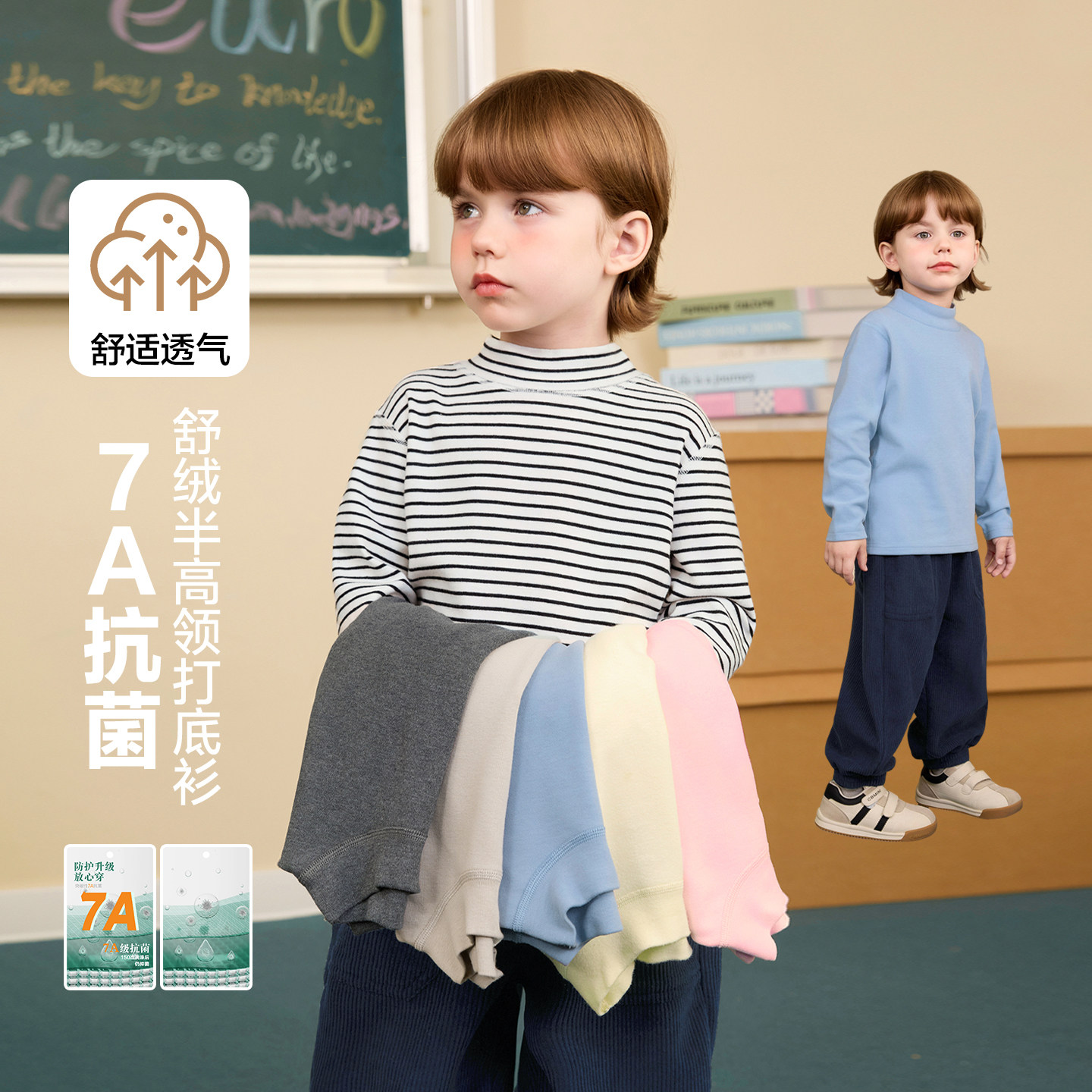 右欧男童无骨长袖打底衫秋冬宝宝小半高领基础款舒绒秋衣U16434