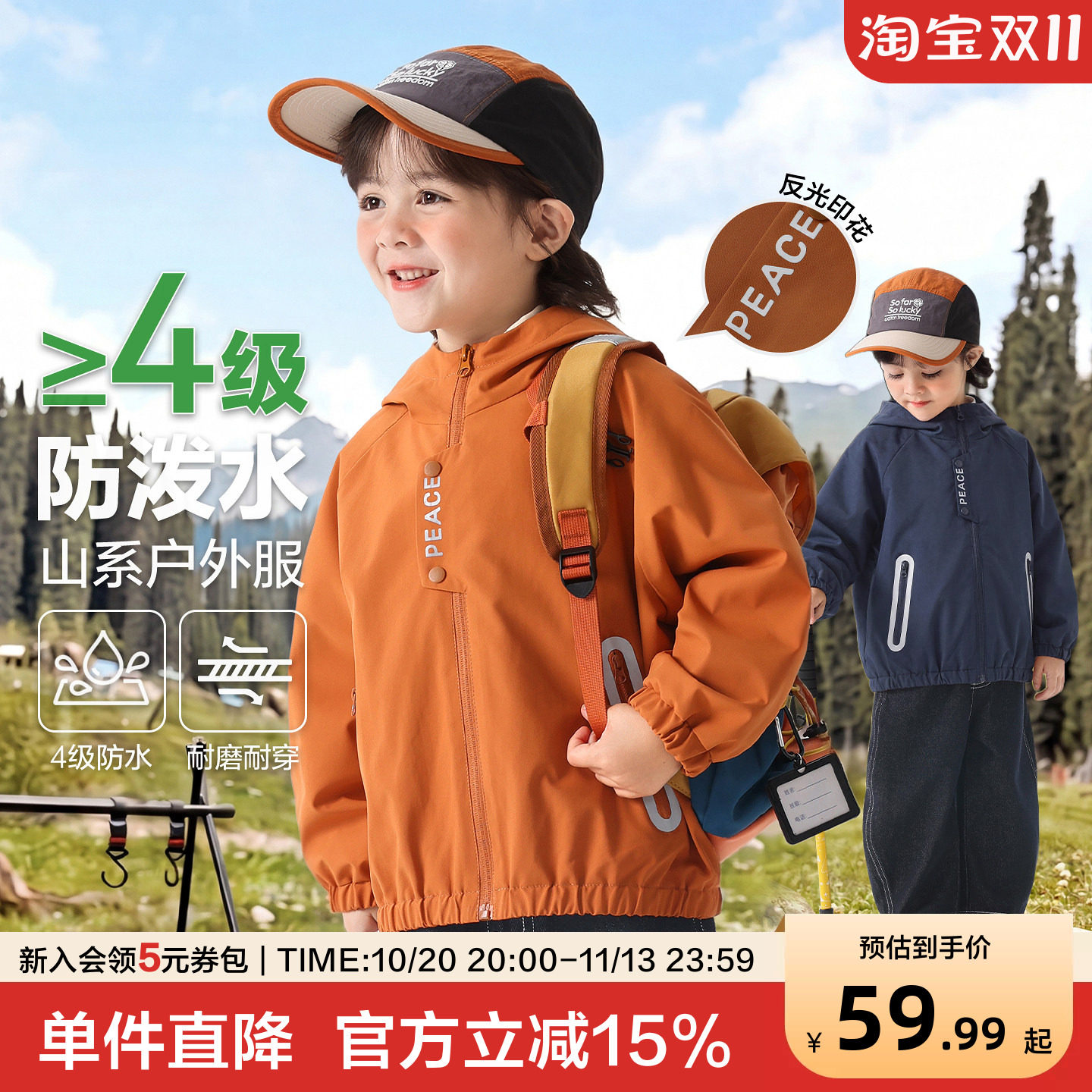 右欧男童外套2026秋款儿童上衣童装秋季中大童户外服宝宝衣服秋装