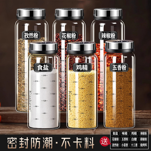 调料罐厨房专用撒料瓶调味瓶罐调料盒鸡精胡椒粉芝麻分装味精盐罐
