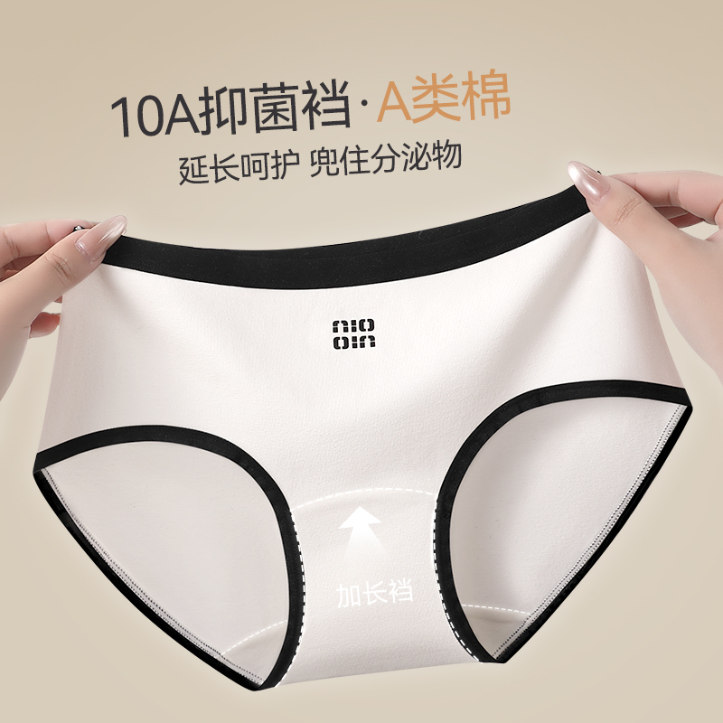 a类棉内裤女士纯棉无痕10a抗菌裆中腰运动2025新款三角裤夏季薄款