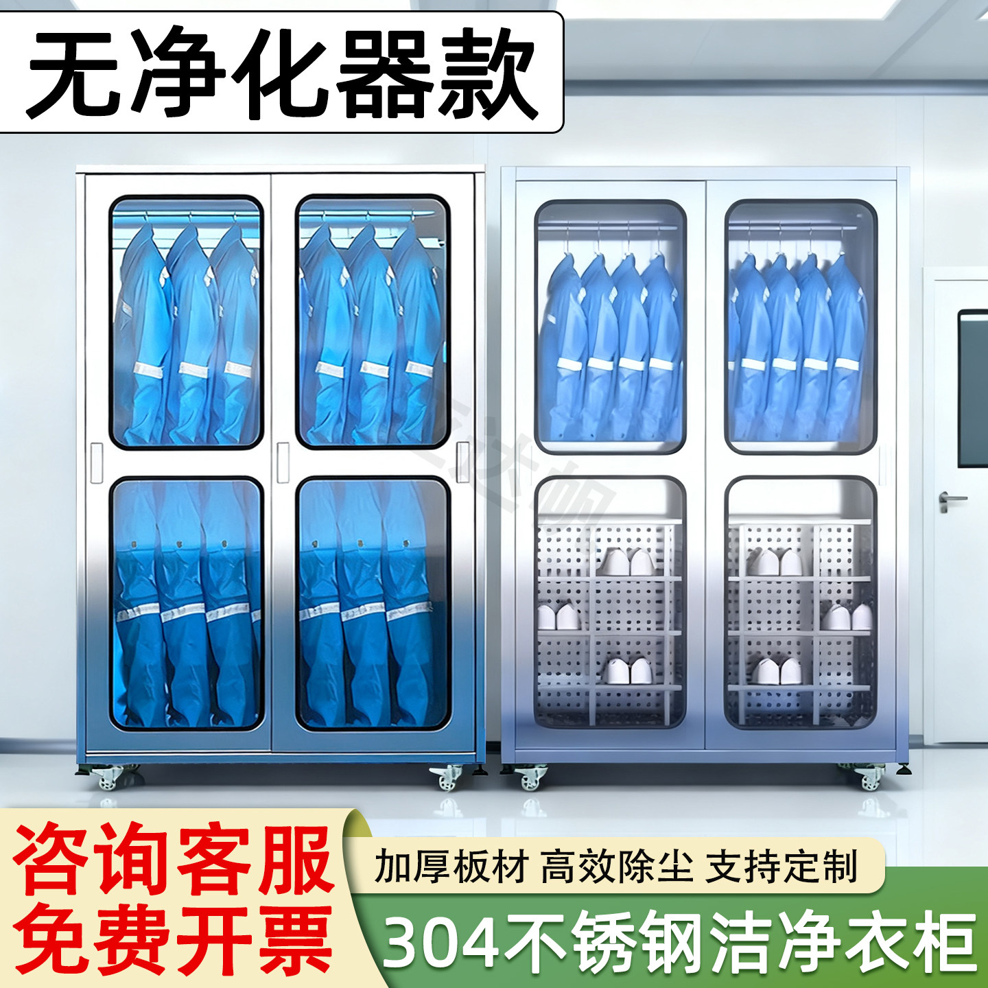 304不锈钢洁净衣柜无尘净化车间更衣柜紫外线消毒衣柜不带净化器