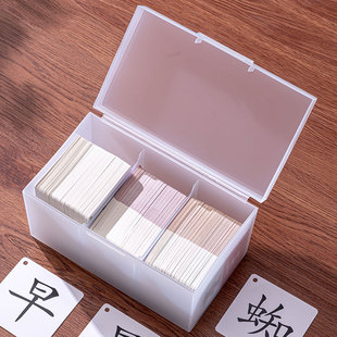 幼儿园识字卡片收纳盒塑料盒宝宝儿童汉字学习生字识字卡收纳盒子