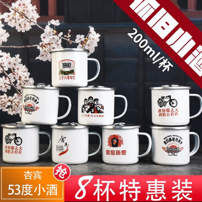 【茶缸小酒】山西杏花镇汾白酒产区革命小酒清香型白酒53度口杯酒