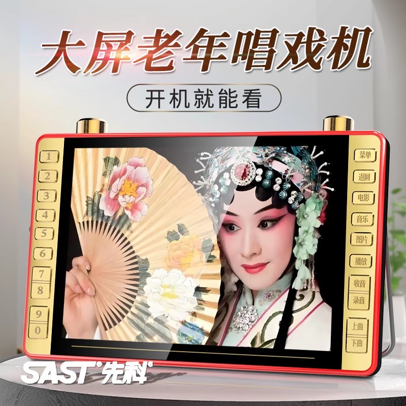看戏机不用网老年人专用解闷神器