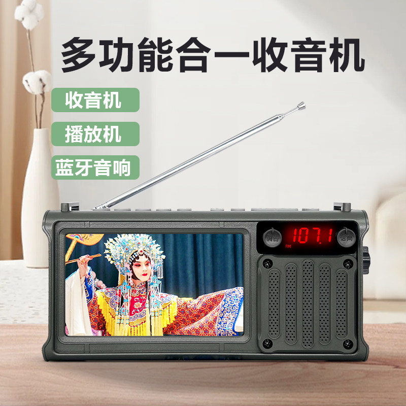 便携式老人随身听评书看戏播放器图片