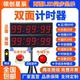 双面LED计时器比赛专用数字秒表正倒计时跑步健身会议演讲挑战