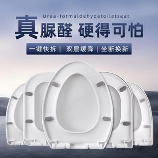 厕所板通用配件u型坐便器盖板 马桶盖坐厕盖子坐垫圈家用加厚老式