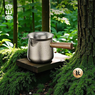 公道杯茶滤网一体分茶器茶漏茶海茶具三件套 容山堂纯钛2025新款
