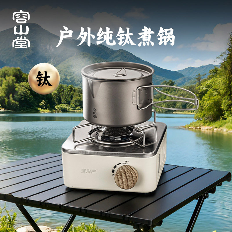 容山堂便携户外锅具卡式炉煮面锅烧水壶野营露营锅野炊煮饭神器