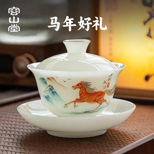 容山堂马年本命年礼物璞玉瓷三才盖碗茶杯功夫泡茶碗带盖茶具礼品