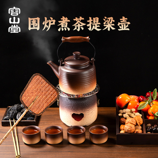 烧水壶炭炉炭火炉煮茶炉围炉煮茶器具全套 容山堂煮茶壶2025新款