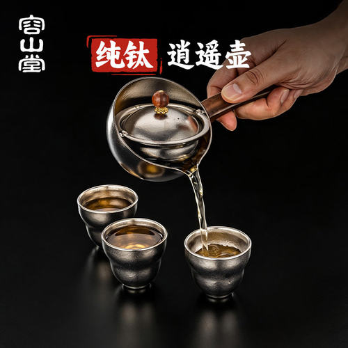 容山堂纯钛泡茶壶泡茶神器