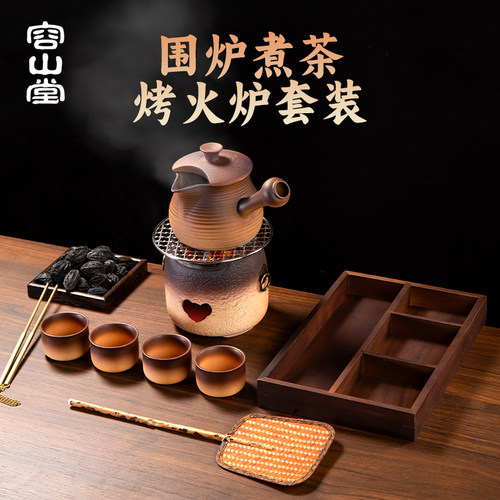 容山堂围炉煮茶烤火炉套装罐罐壶