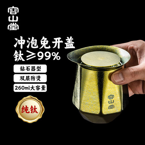 容山堂纯钛户外旅行茶具套装