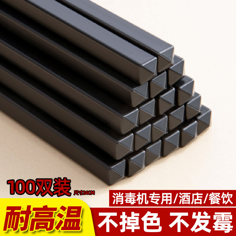 高档抗菌防滑防霉合金筷子家用耐高温消毒机商用食堂餐饮酒店批发