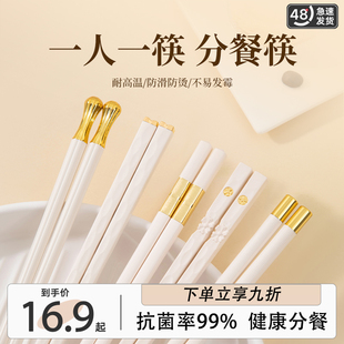 筷子家用专人一双情侣家庭专用合金勺子套装轻奢高档抗菌防霉新款