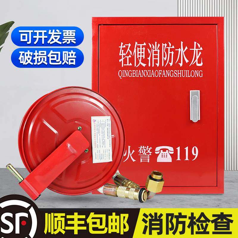 消防水带卷盘软管水管轻便消防水龙带栓箱子套装自救家用接头转盘
