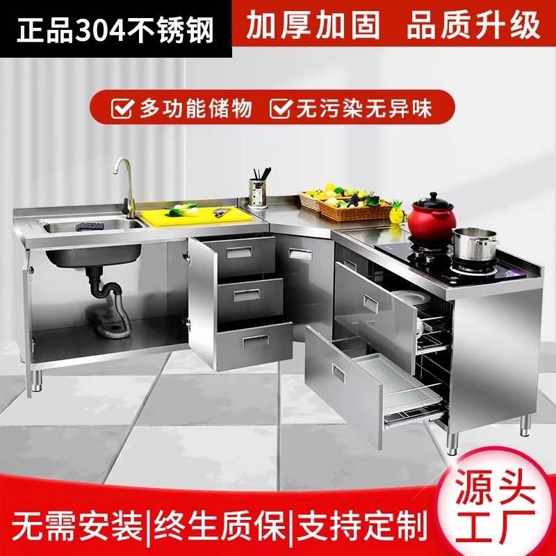 全304不锈钢厨房橱柜定制整体家用灶台柜橱柜一体成形水槽柜成品