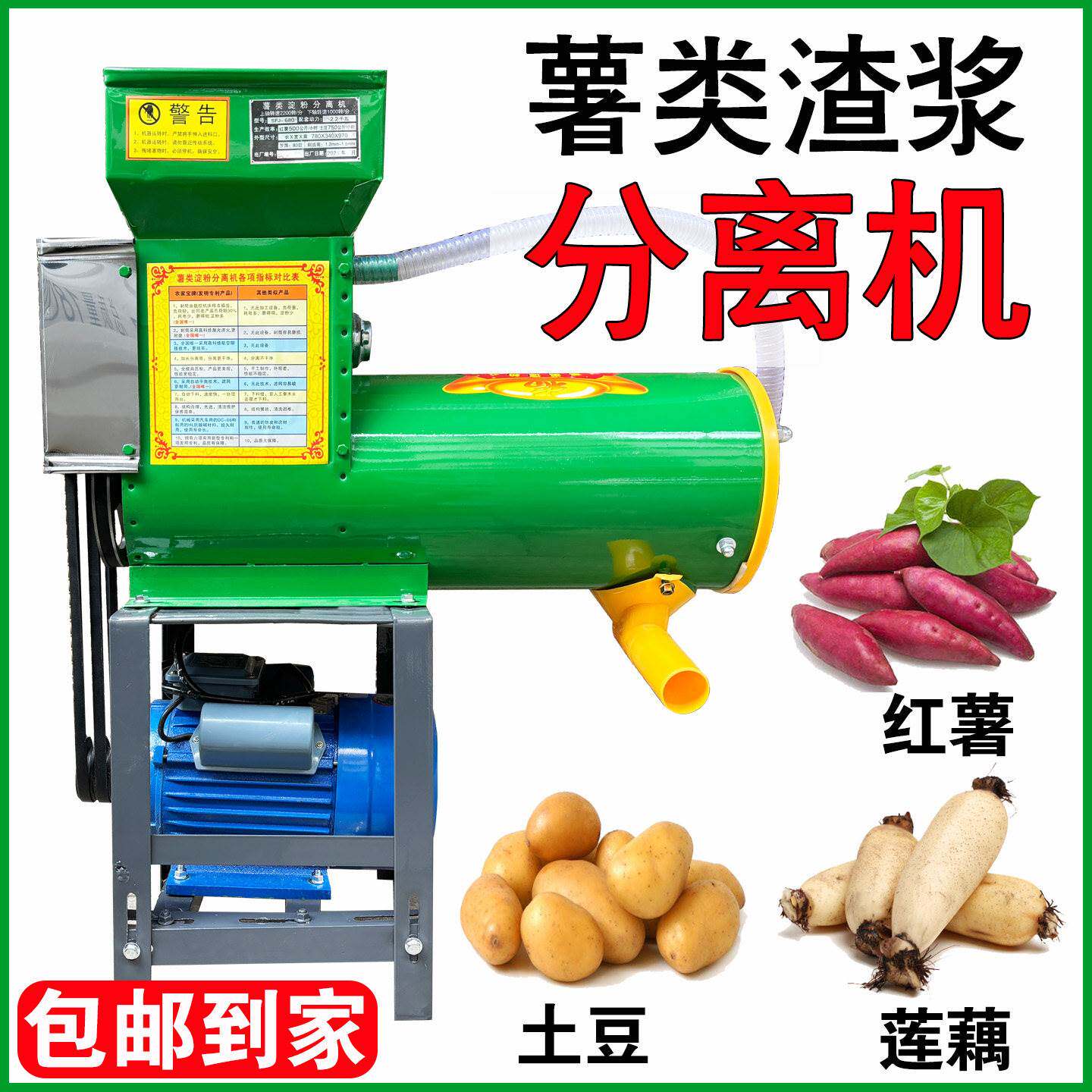 红薯渣浆分离机淀粉加工土豆莲藕木薯葛根磨粉碎家用苕粉地瓜洗粉